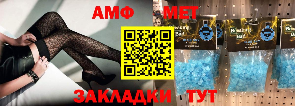 АМФЕТАМИН  Amphetamine Розовый  Вход с VPN  Астрахань 