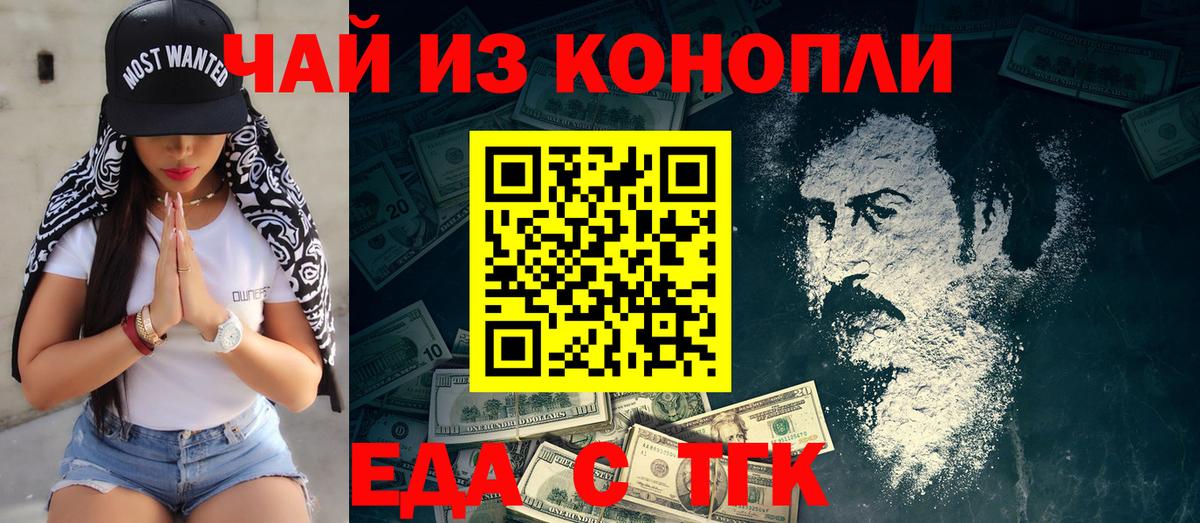 Canna-Cookies конопля  Вход с VPN  Астрахань 