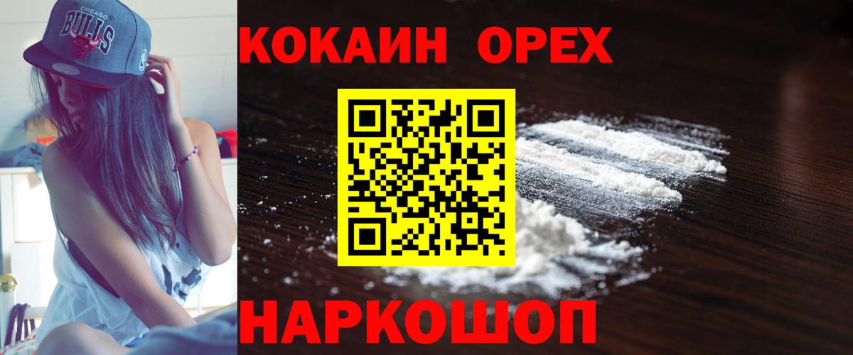 Астрахань  COCAIN  Cocaine 99%  Вход с VPN  COCAIN Fish Scale 