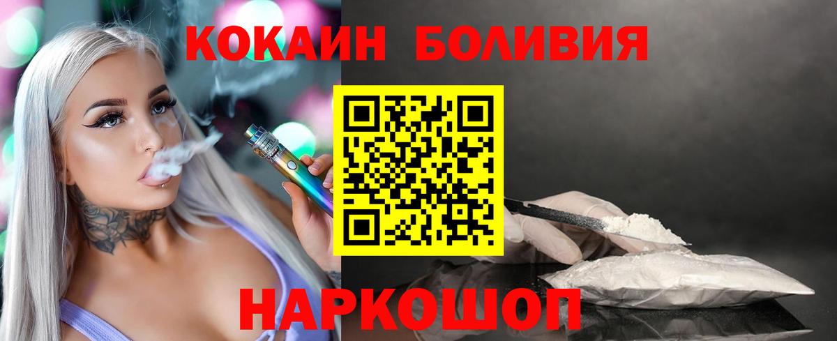 Cocaine Боливия Астрахань