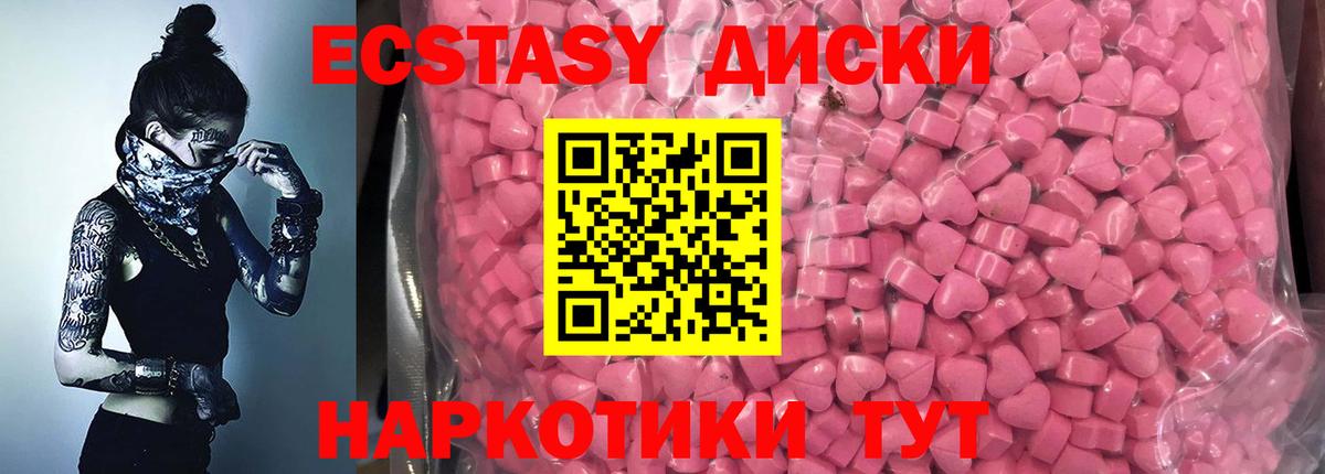 Экстази  Вход с VPN  даркнет официальный сайт  ЭКСТАЗИ ешки  Астрахань 