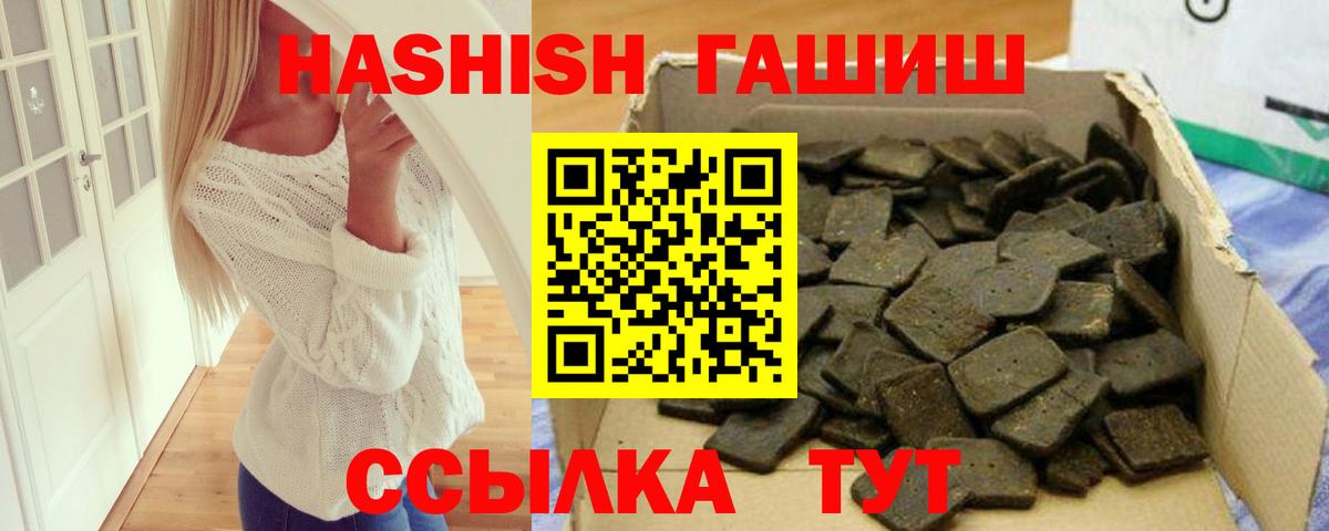 Астрахань  ГАШИШ hashish  Вход с VPN  ГАШИШ ice o lator 