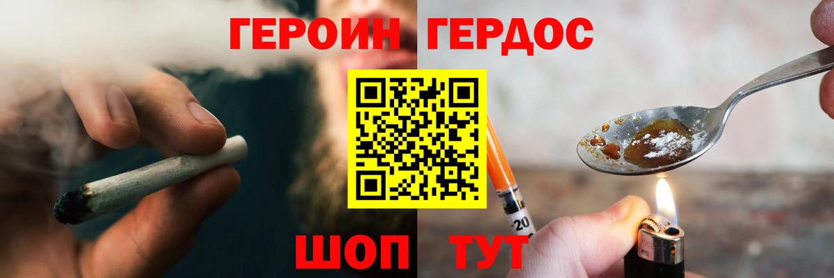 ГЕРОИН  Вход с VPN  Астрахань  Героин VHQ 