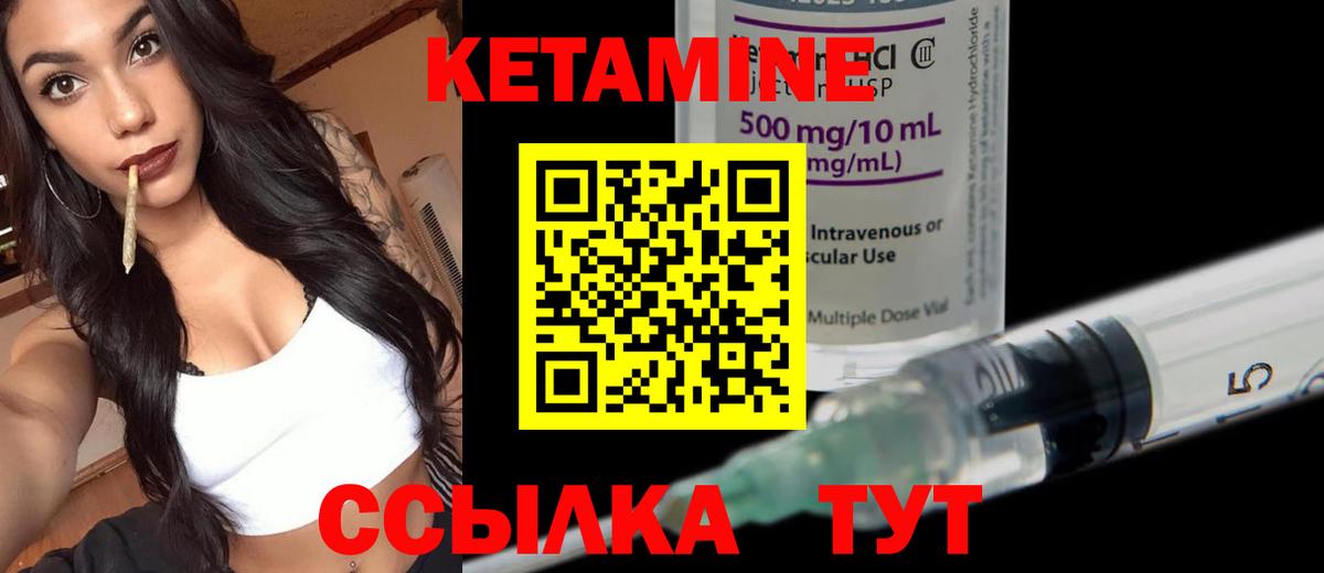 Кетамин ketamine  Кетамин VHQ  Астрахань  Вход с VPN 