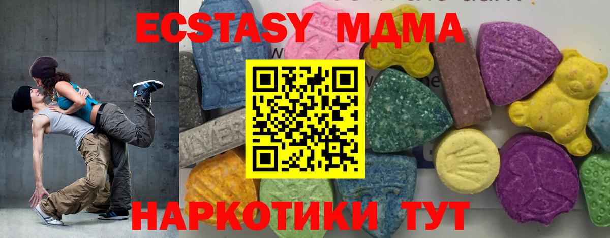 МДМА молли  MDMA  Астрахань  МДМА молли  Вход с VPN 
