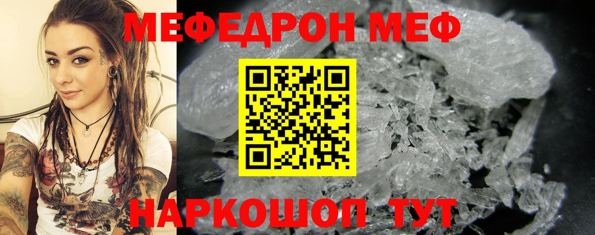 МЯУ-МЯУ 4 MMC  Меф  Астрахань  Вход с VPN  МЕФ mephedrone 