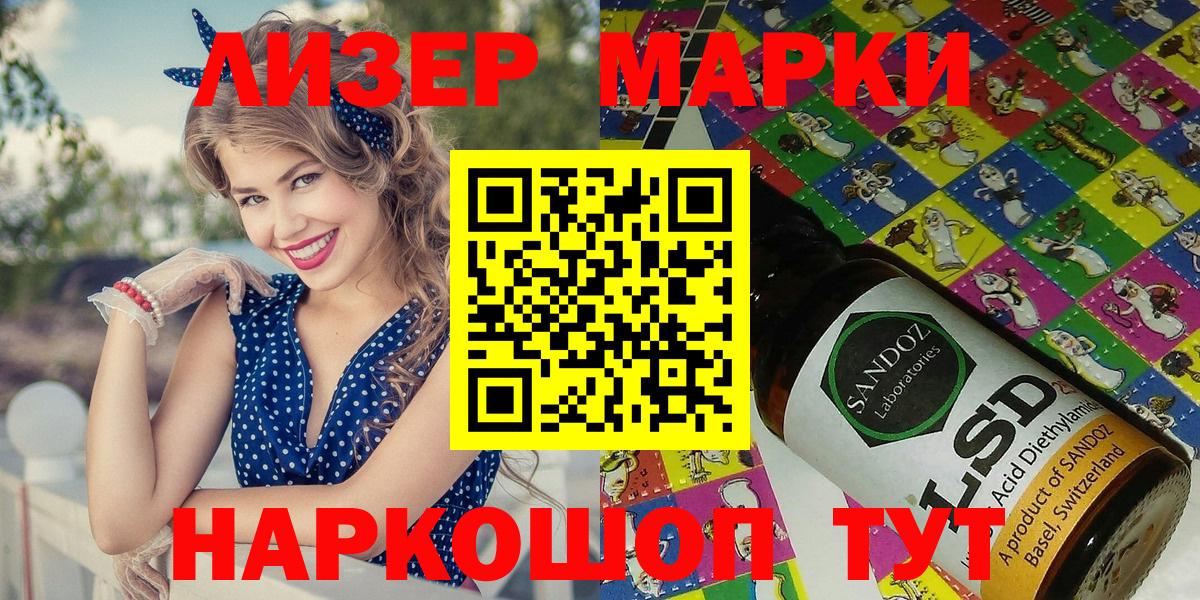 Наркотические марки 1500мкг  Наркотические марки 1500мкг  Марки 25I-NBOMe  Вход с VPN  Астрахань 