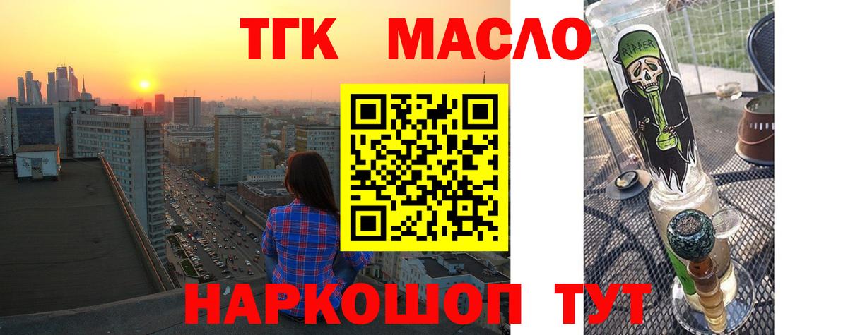 Астрахань  где купить наркоту  Вход с VPN  Дистиллят ТГК жижа 